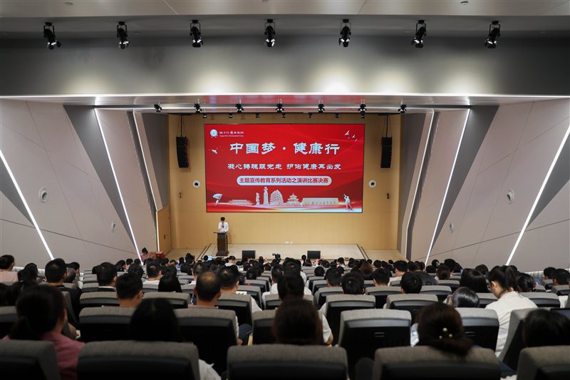 “中國夢·健康行——凝心鑄魂跟黨走，護(hù)佑健康再出發(fā)”演講比賽決賽圓滿落幕