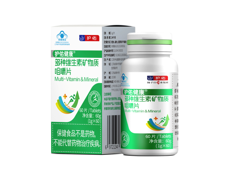 多種維生素礦物質咀嚼片