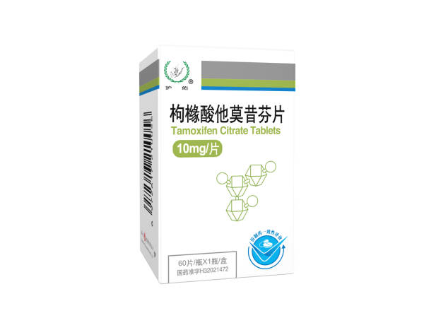 枸櫞酸他莫昔芬片