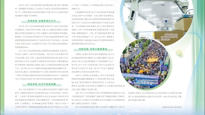 揚子江藥業集團：堅持質量和創新雙輪驅動 多維布局大健康產業賽道