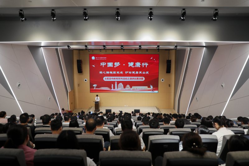 “中國夢·健康行——凝心鑄魂跟黨走，護(hù)佑健康再出發(fā)”演講比賽決賽圓滿落幕