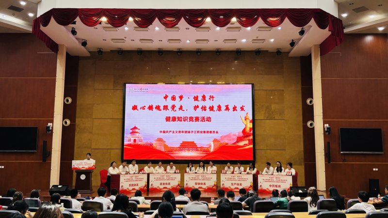 熱愛學(xué)習(xí) 賽出風(fēng)采 | 健康知識競賽圓滿結(jié)束